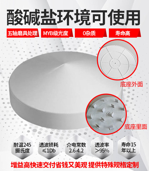 玄武岩纤维天线罩在5G通讯中的应用