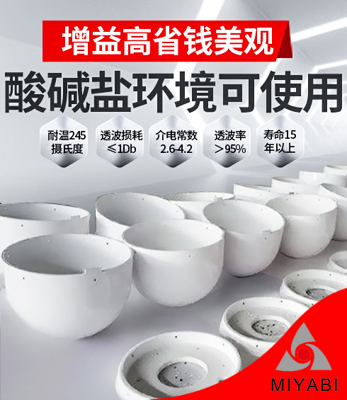 玻璃钢雷达天线罩价格内幕信息