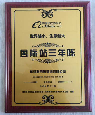 世界越小，生意越大 --2020年的最后一块牌匾