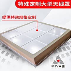 场馆天线罩