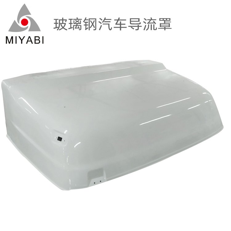 汽车导流罩
