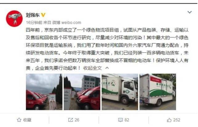 电动汽车