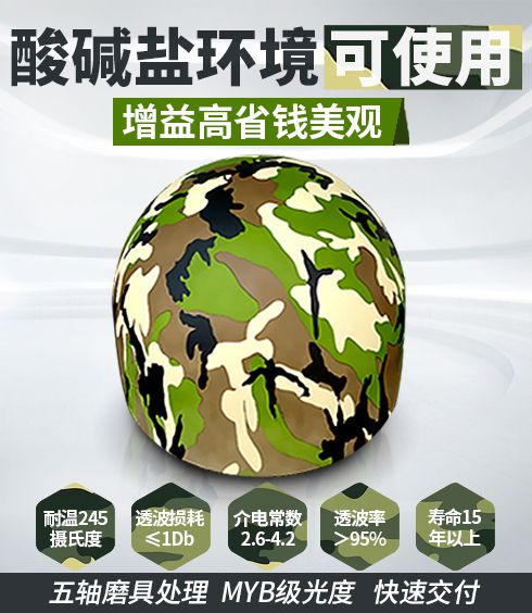 玻璃钢天线罩的作用