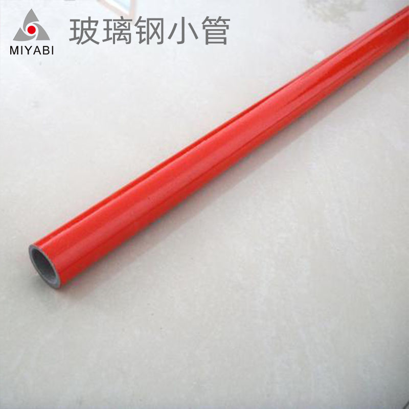 玻璃钢小管 玻璃钢小管